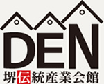 堺伝統産業会館